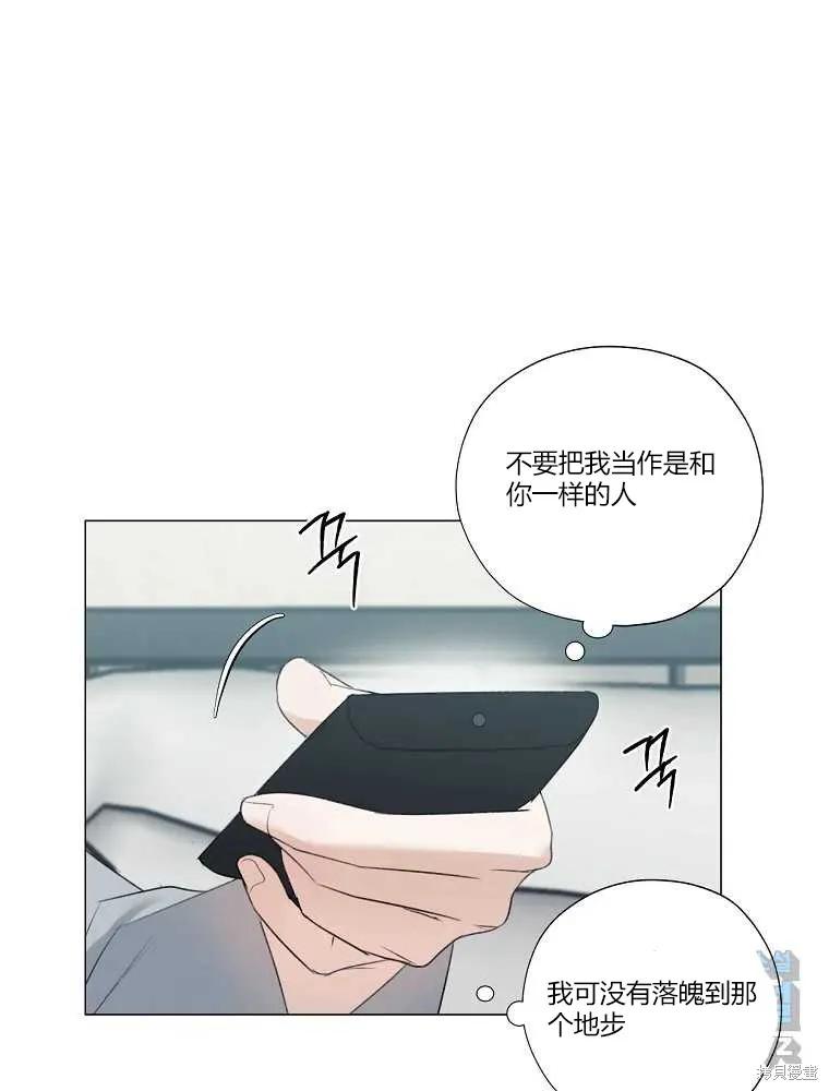 不可为之事 第14话 第80页