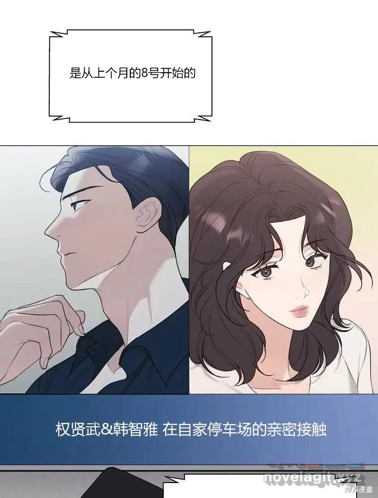 不可为之事 第14话 第86页
