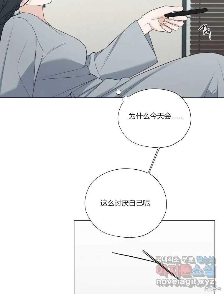 不可为之事 第14话 第83页