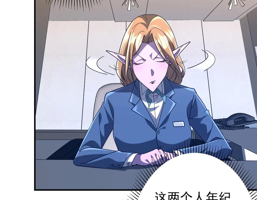 《全球惊悚：开局万亿冥币》第252话 园区事了！ 第139页