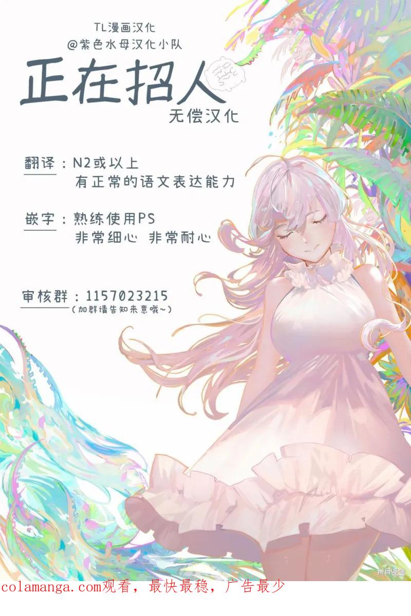 恶役千金与鬼畜骑士 第01话 第32页