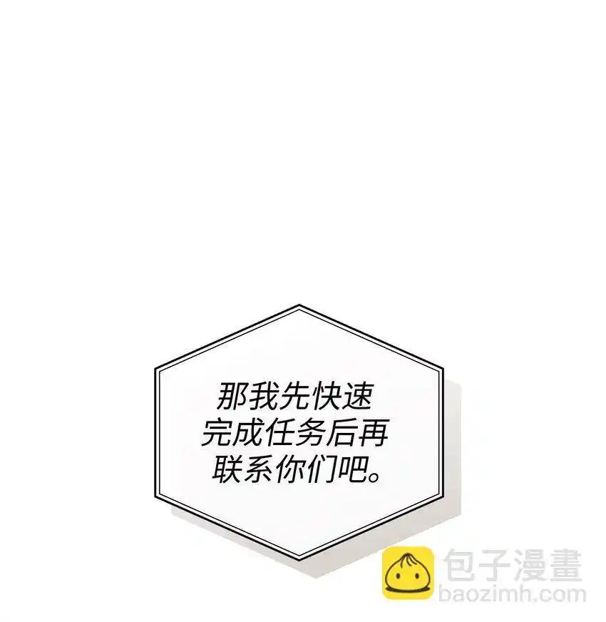 《多罗罗 Re：Verse》31 第三十一话 第75页