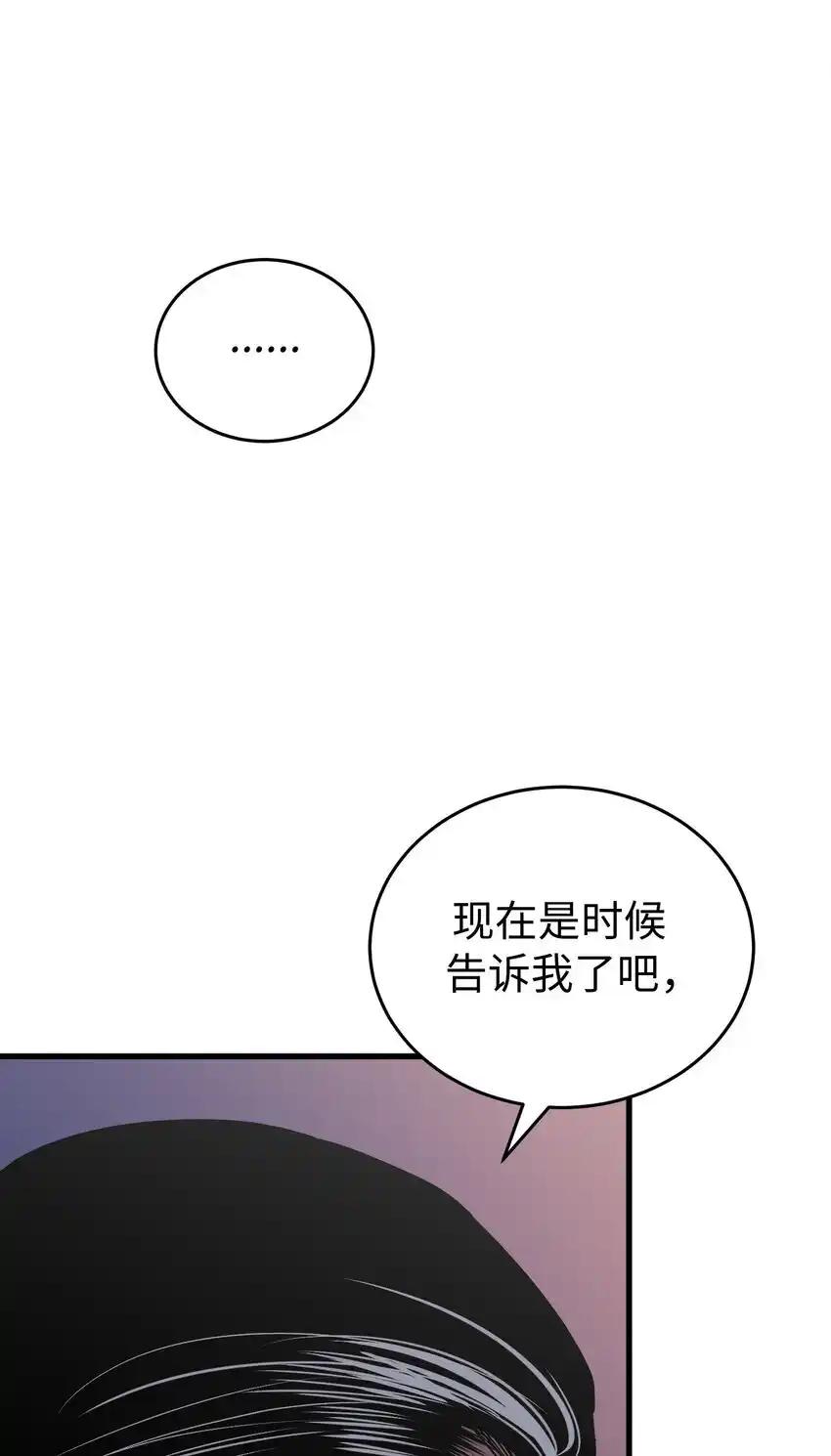 《多罗罗 Re：Verse》31 第三十一话 第81页