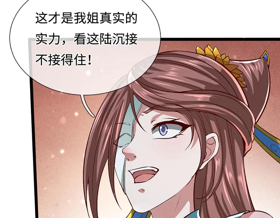 被困百万年：弟子遍布诸天万界 第375话 修炼刀道，陆沉开刃 第44页