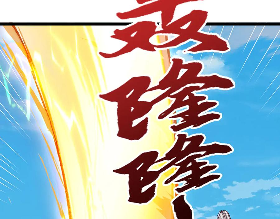 被困百万年：弟子遍布诸天万界 第375话 修炼刀道，陆沉开刃 第41页