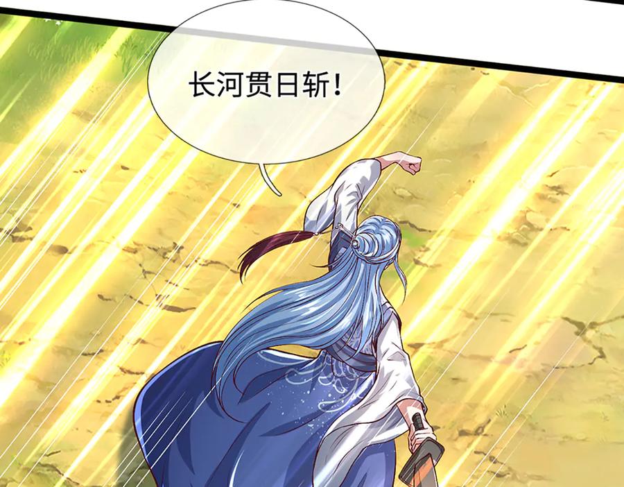被困百万年：弟子遍布诸天万界 第375话 修炼刀道，陆沉开刃 第38页