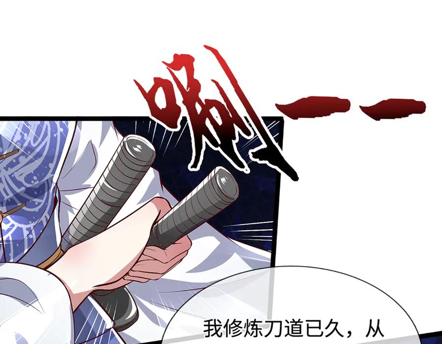 被困百万年：弟子遍布诸天万界 第375话 修炼刀道，陆沉开刃 第35页