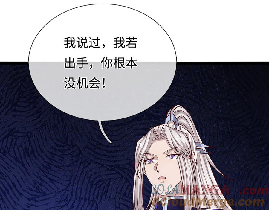 被困百万年：弟子遍布诸天万界 第375话 修炼刀道，陆沉开刃 第25页