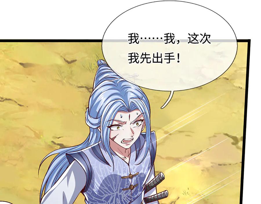 被困百万年：弟子遍布诸天万界 第375话 修炼刀道，陆沉开刃 第29页