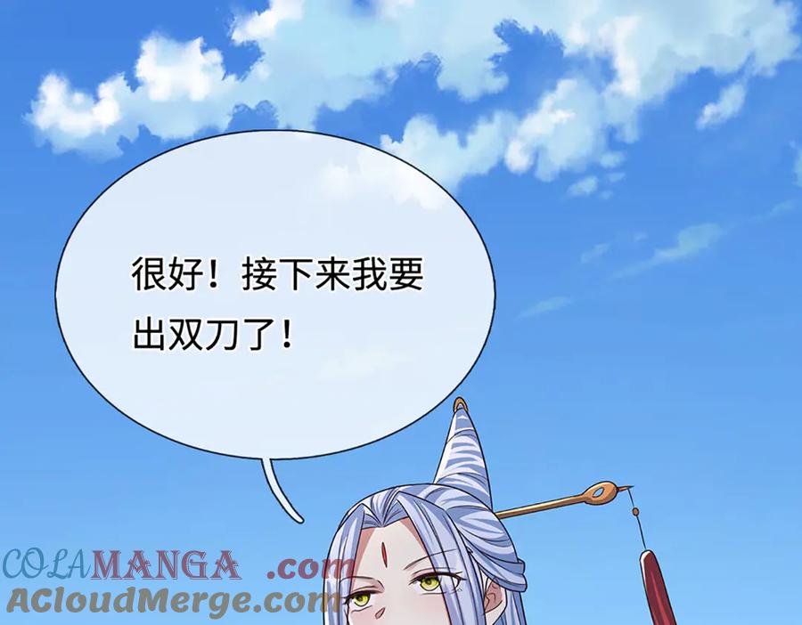 被困百万年：弟子遍布诸天万界 第375话 修炼刀道，陆沉开刃 第52页