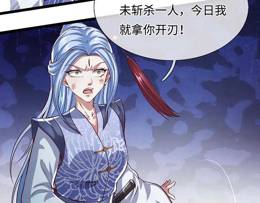 被困百万年：弟子遍布诸天万界 第375话 修炼刀道，陆沉开刃 第36页
