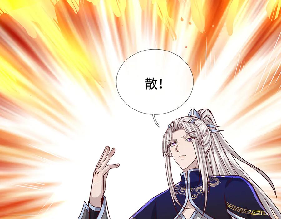 被困百万年：弟子遍布诸天万界 第375话 修炼刀道，陆沉开刃 第47页