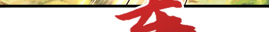 被困百万年：弟子遍布诸天万界 第375话 修炼刀道，陆沉开刃 第40页
