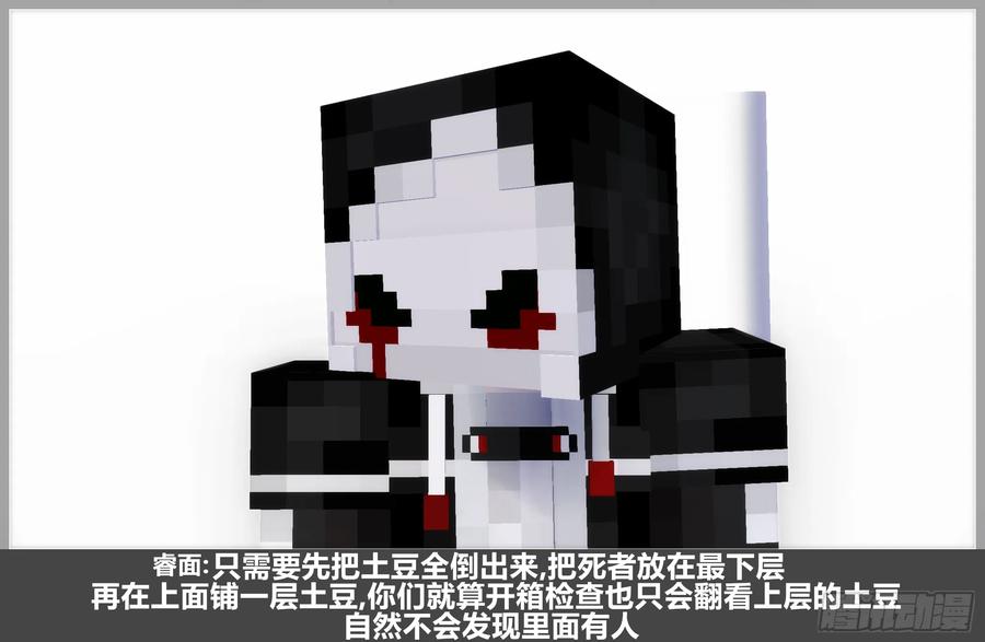 《我的世界：晨曦传记番外》摄影棚日常31 第32页