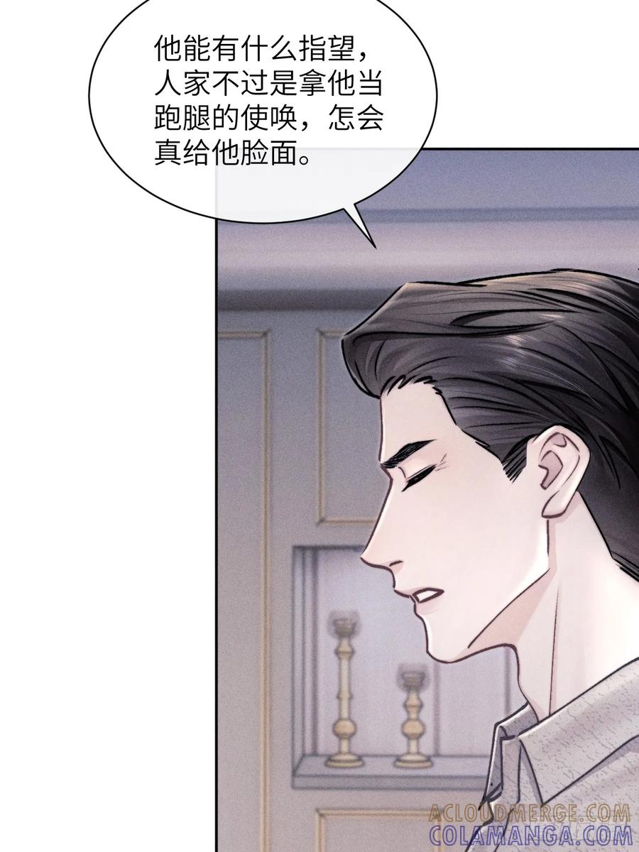 《奇洛李维斯回信》第4话 第31页