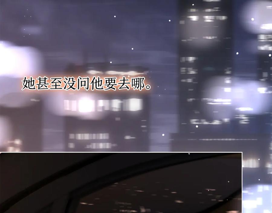 《诱她》第9话 心乱 第42页