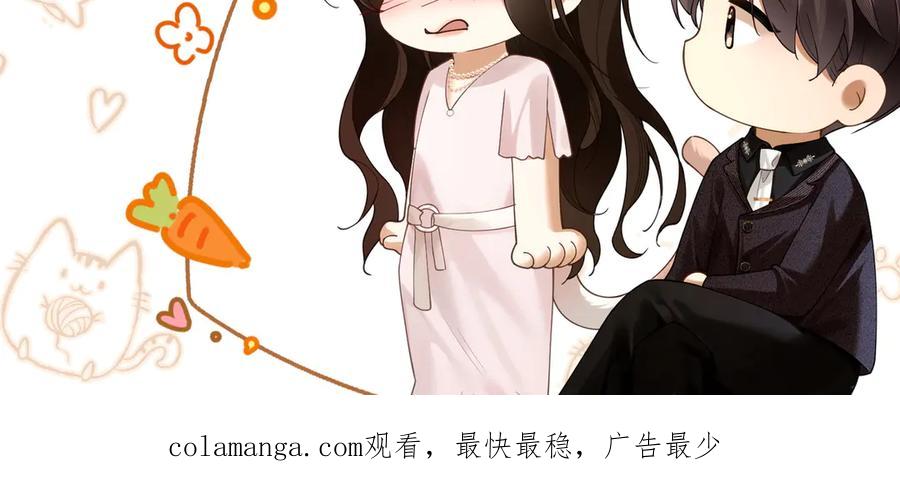 《诱她》第9话 心乱 第96页