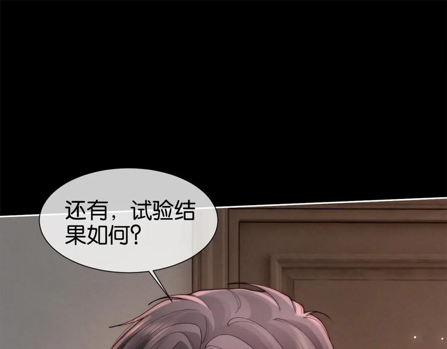 《诱她》第9话 心乱 第59页
