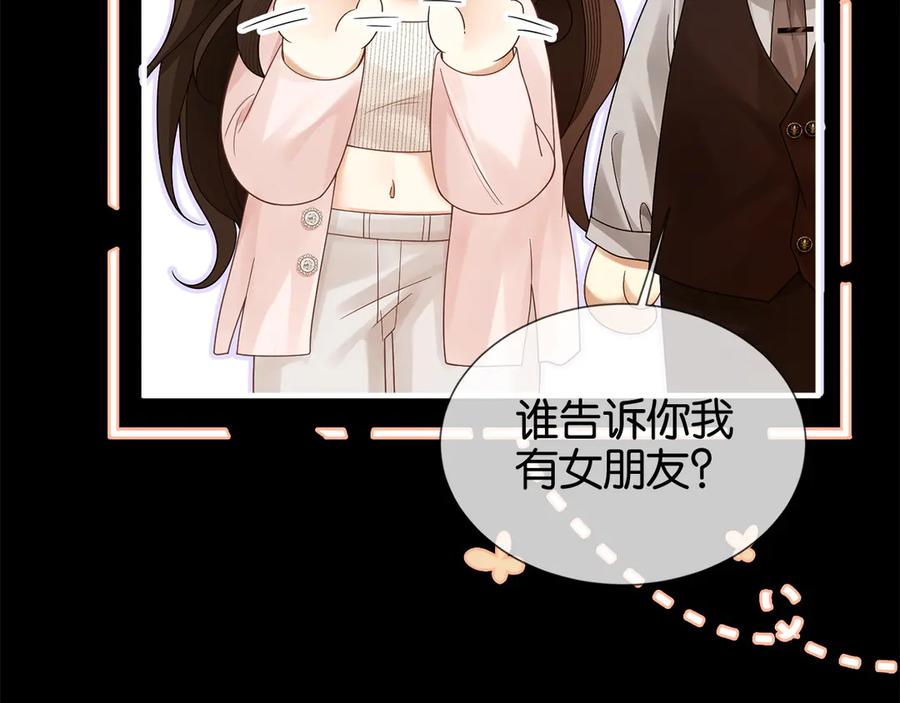 《诱她》第9话 心乱 第56页