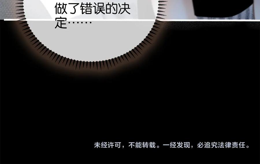 《诱她》第9话 心乱 第93页
