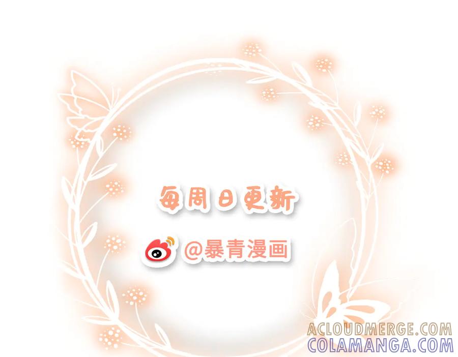 《诱她》第9话 心乱 第94页