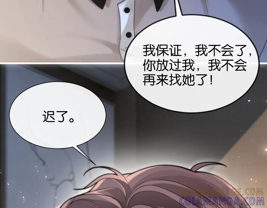 《诱她》第9话 心乱 第7页