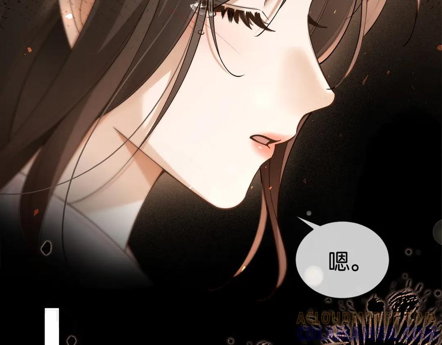 《诱她》第9话 心乱 第28页