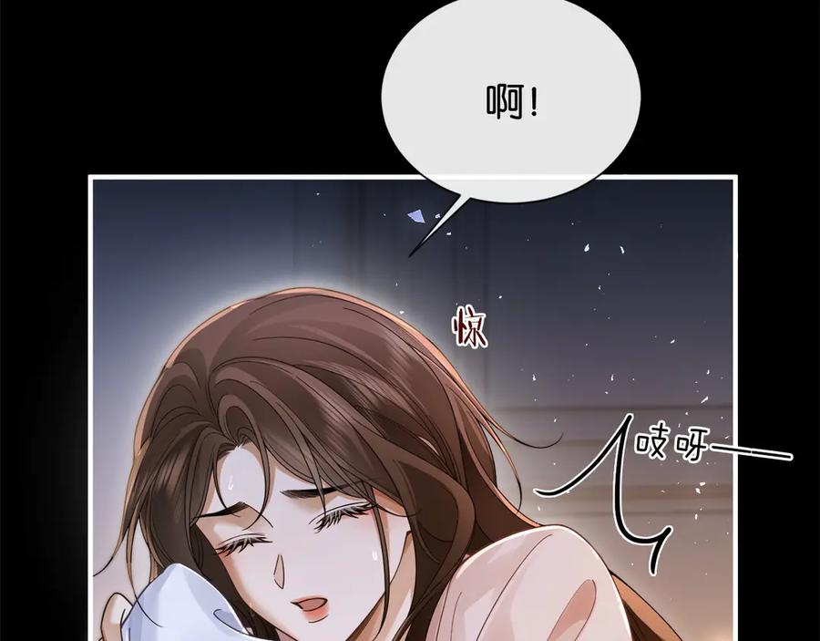 《诱她》第9话 心乱 第15页
