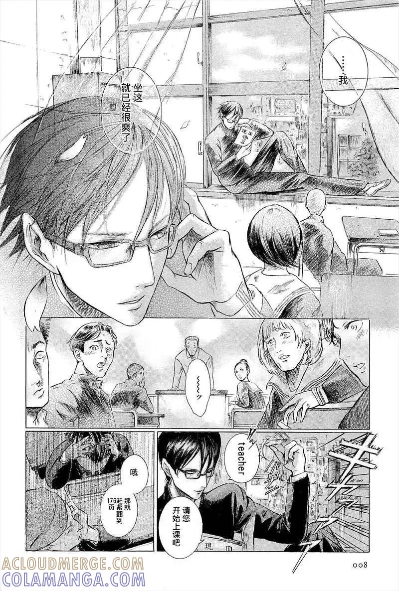 《在下坂本，有何贵干？》第01回 第11页