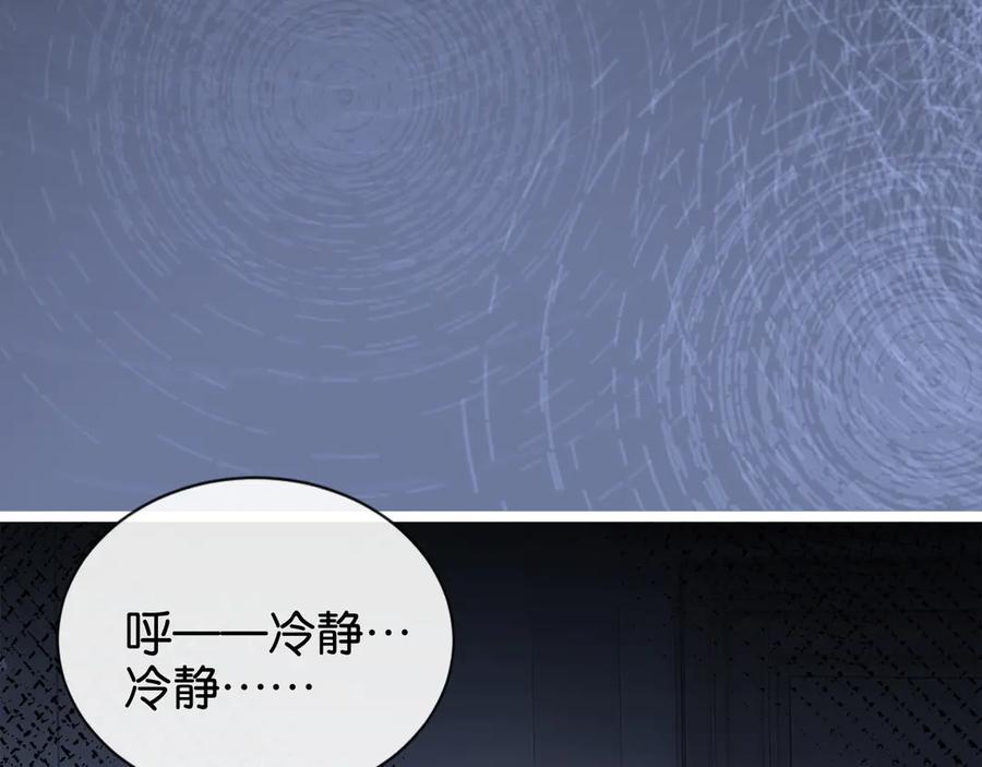 《诱她》第9话 心乱 第12页