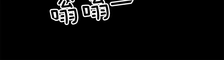 《诱她》第9话 心乱 第78页