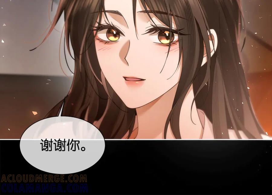 《诱她》第9话 心乱 第40页