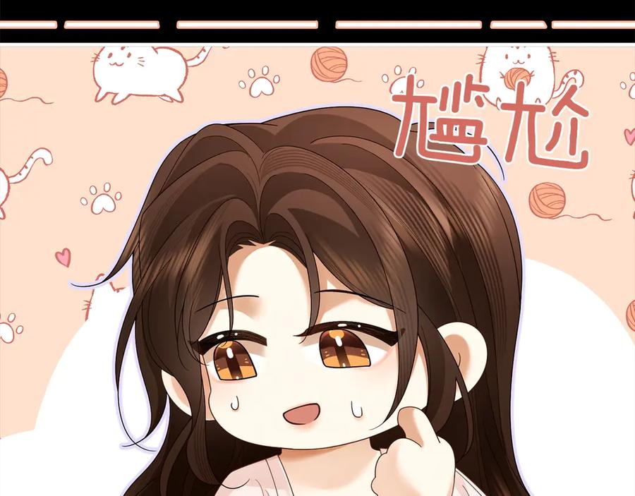 《诱她》第9话 心乱 第57页