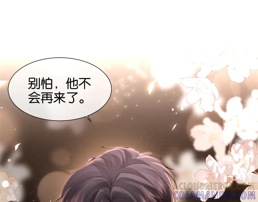 《诱她》第9话 心乱 第25页