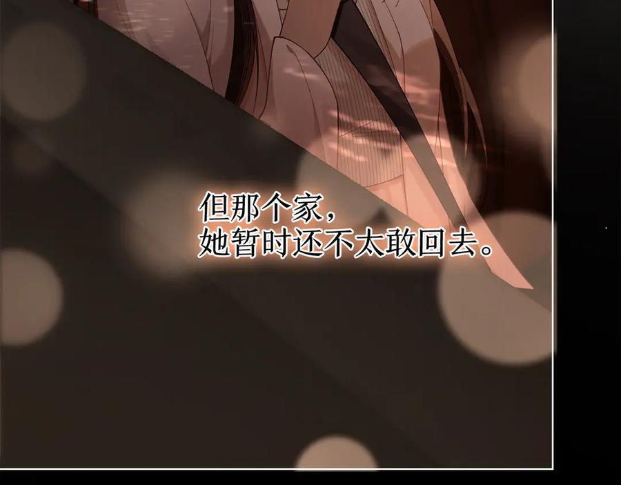 《诱她》第9话 心乱 第44页
