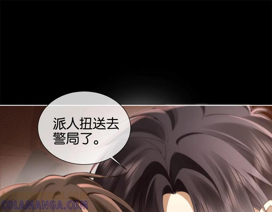 《诱她》第9话 心乱 第34页