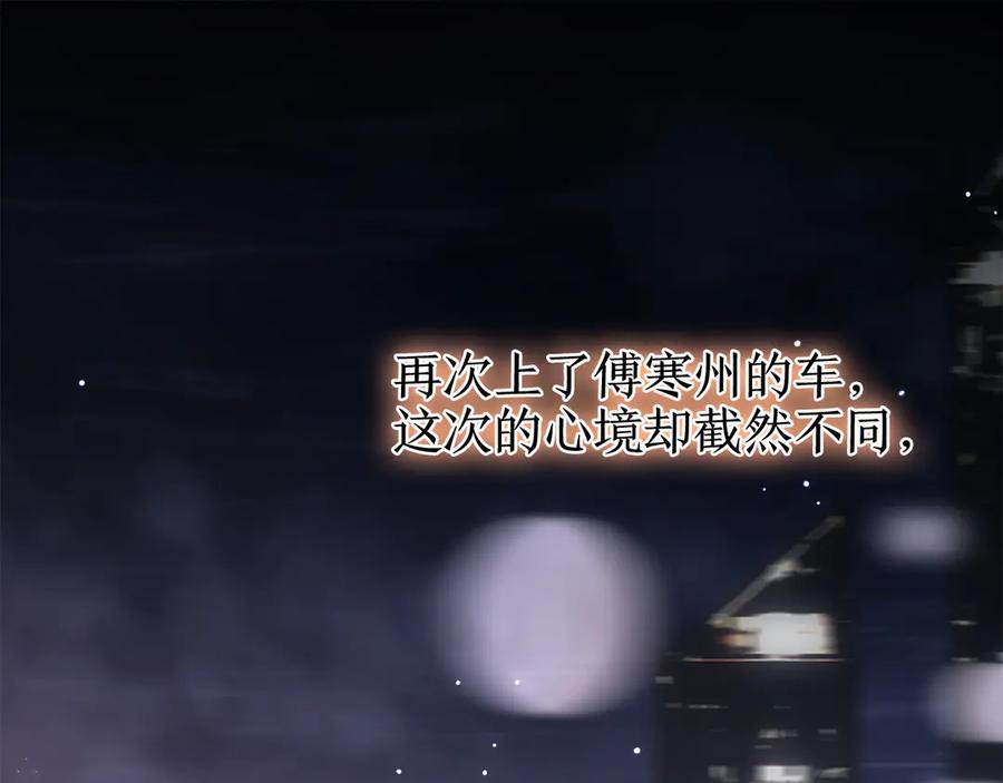 《诱她》第9话 心乱 第41页