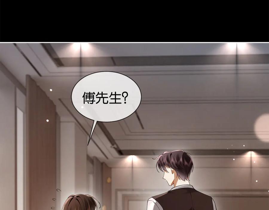 《诱她》第9话 心乱 第48页
