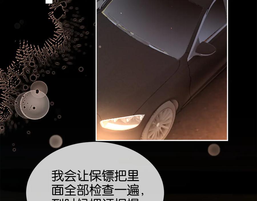 《诱她》第9话 心乱 第30页