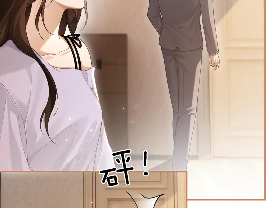 《诱她》第10话 别扭总裁追妻难 第80页