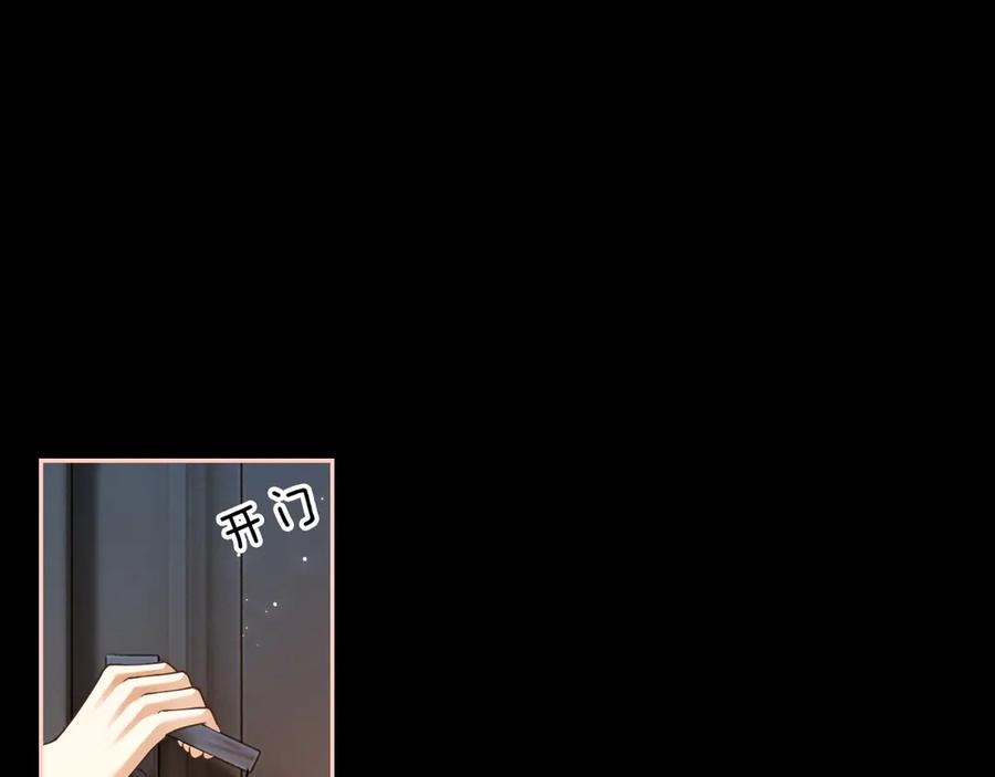 《诱她》第10话 别扭总裁追妻难 第16页