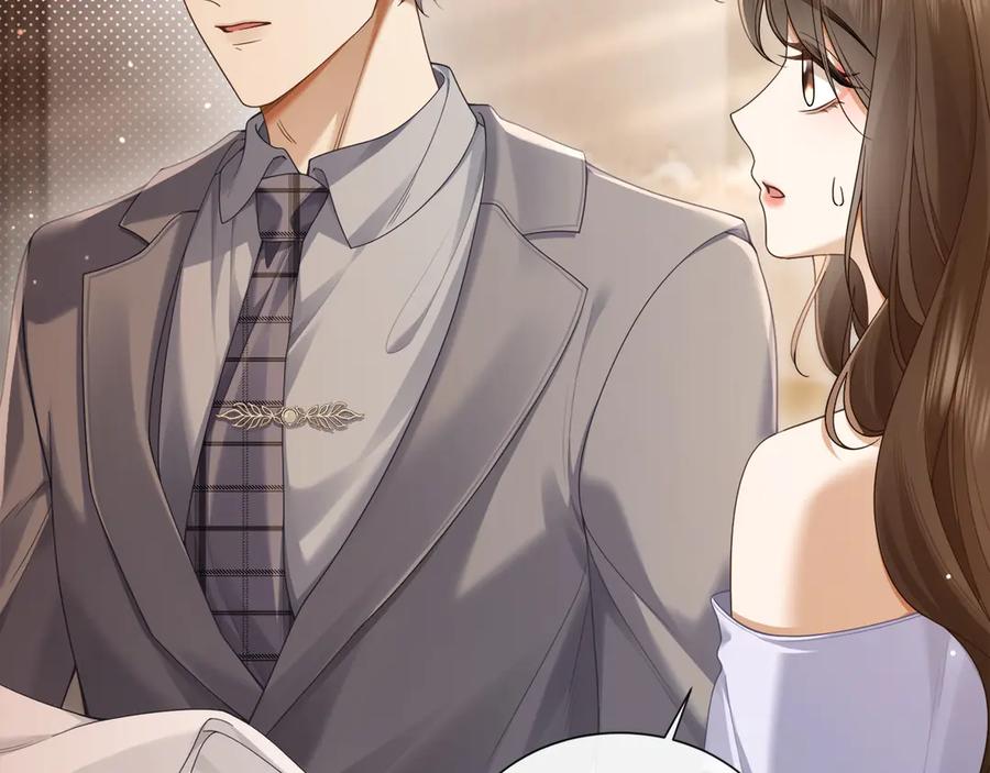 《诱她》第10话 别扭总裁追妻难 第44页