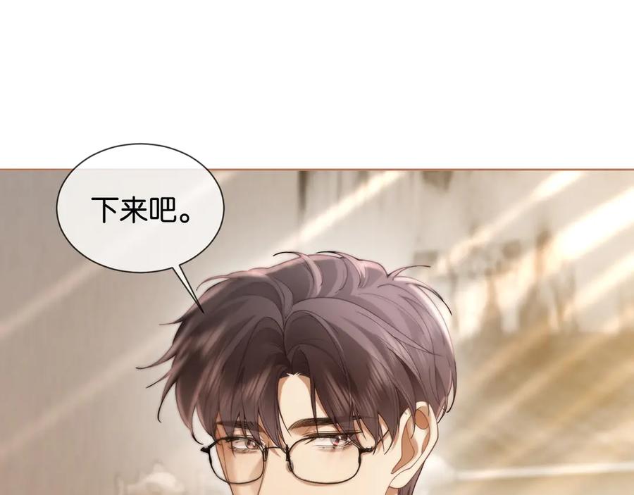 《诱她》第10话 别扭总裁追妻难 第28页