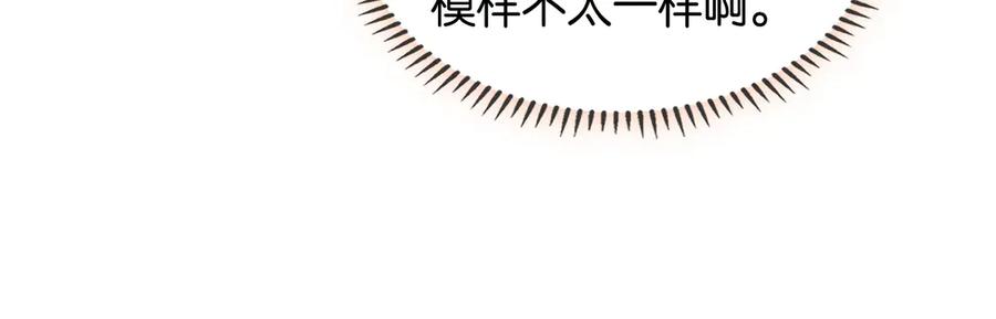 《诱她》第10话 别扭总裁追妻难 第22页
