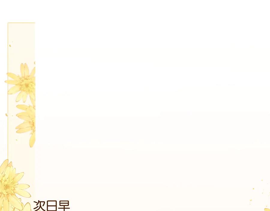 《诱她》第10话 别扭总裁追妻难 第23页