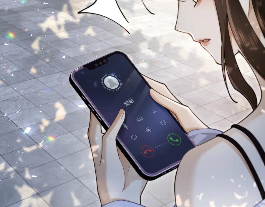 《诱她》第11话 霸总情敌出现？ 第62页