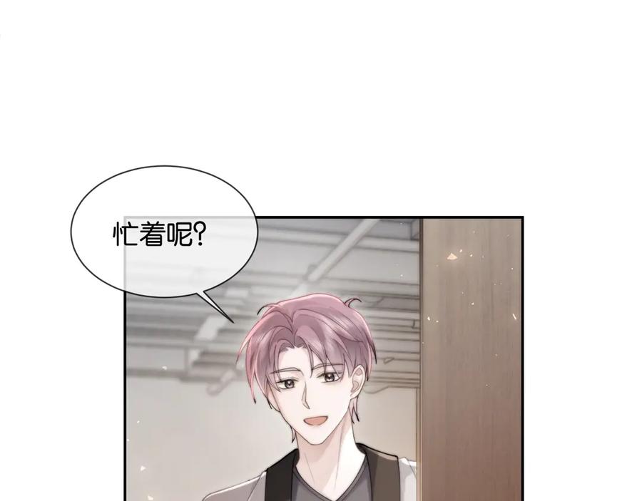 《诱她》第11话 霸总情敌出现？ 第34页