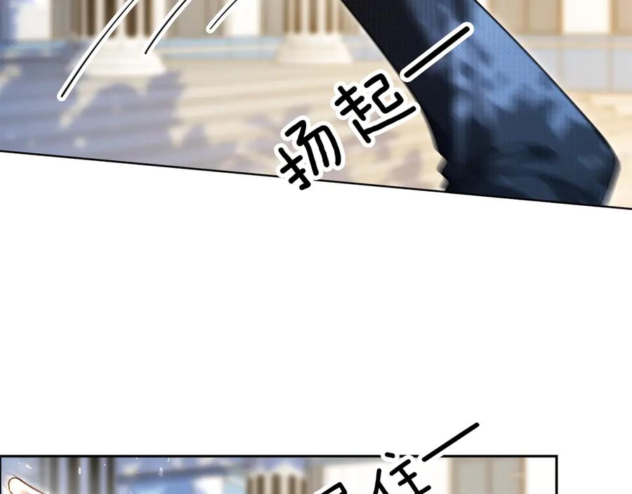 《诱她》第11话 霸总情敌出现？ 第8页