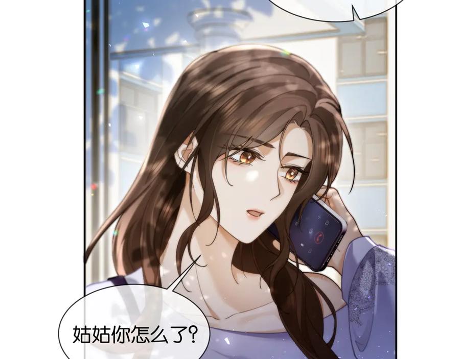 《诱她》第11话 霸总情敌出现？ 第64页