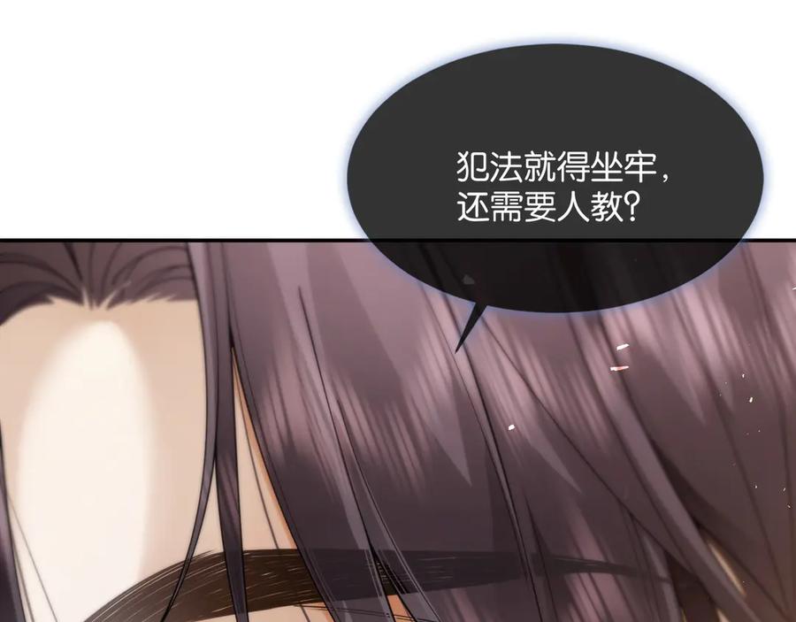 《诱她》第11话 霸总情敌出现？ 第40页